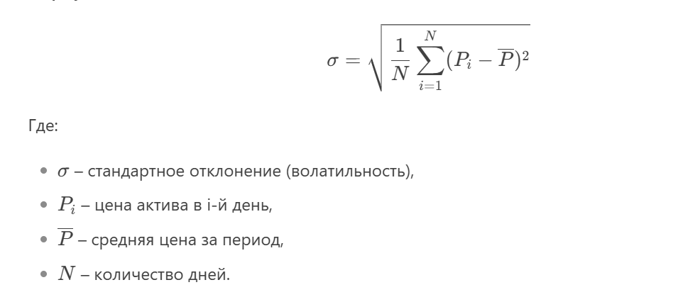 Стандартное отклонение